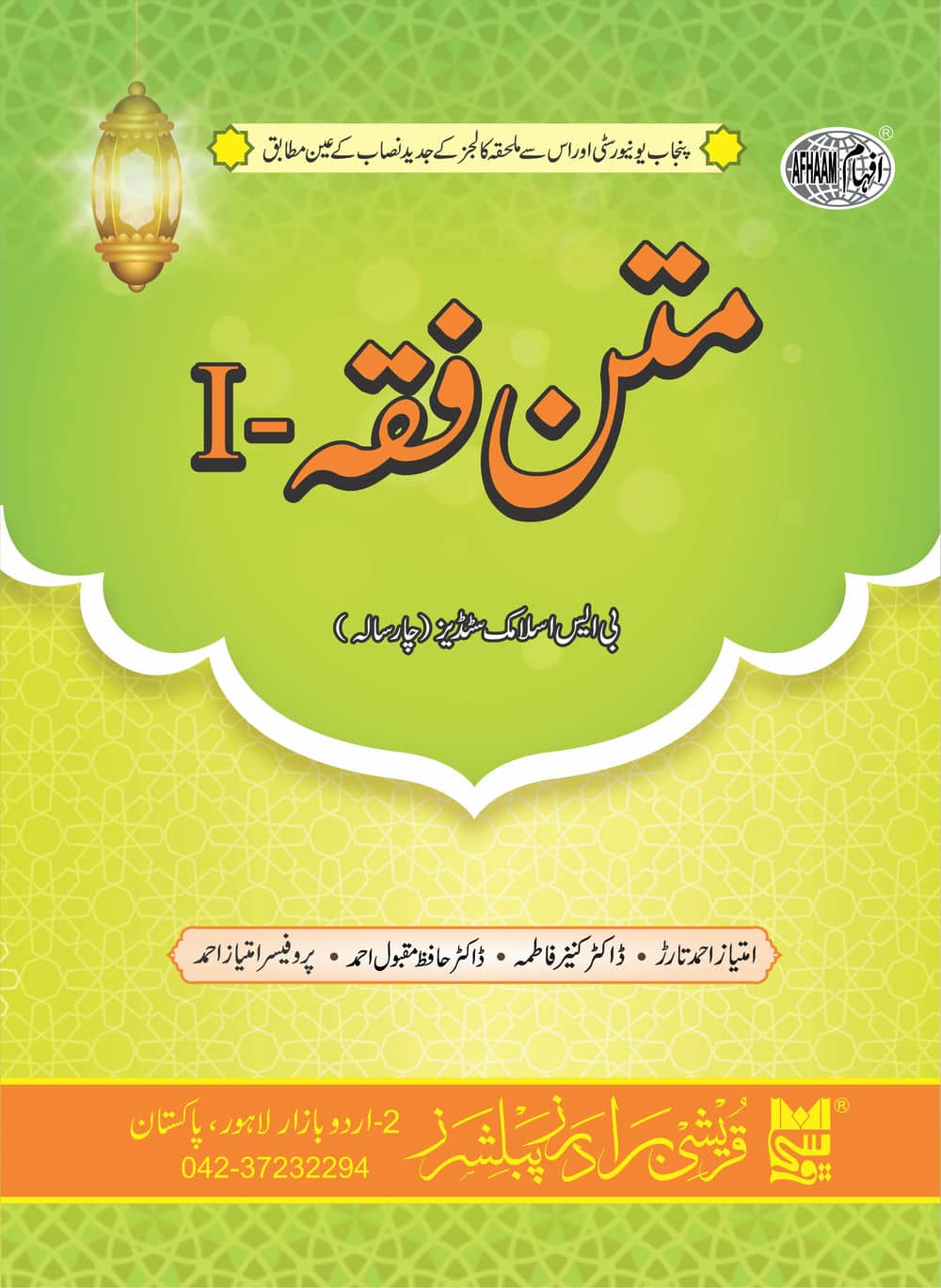 Mattan Fiqah I (BS 4 year) 2024 final curved