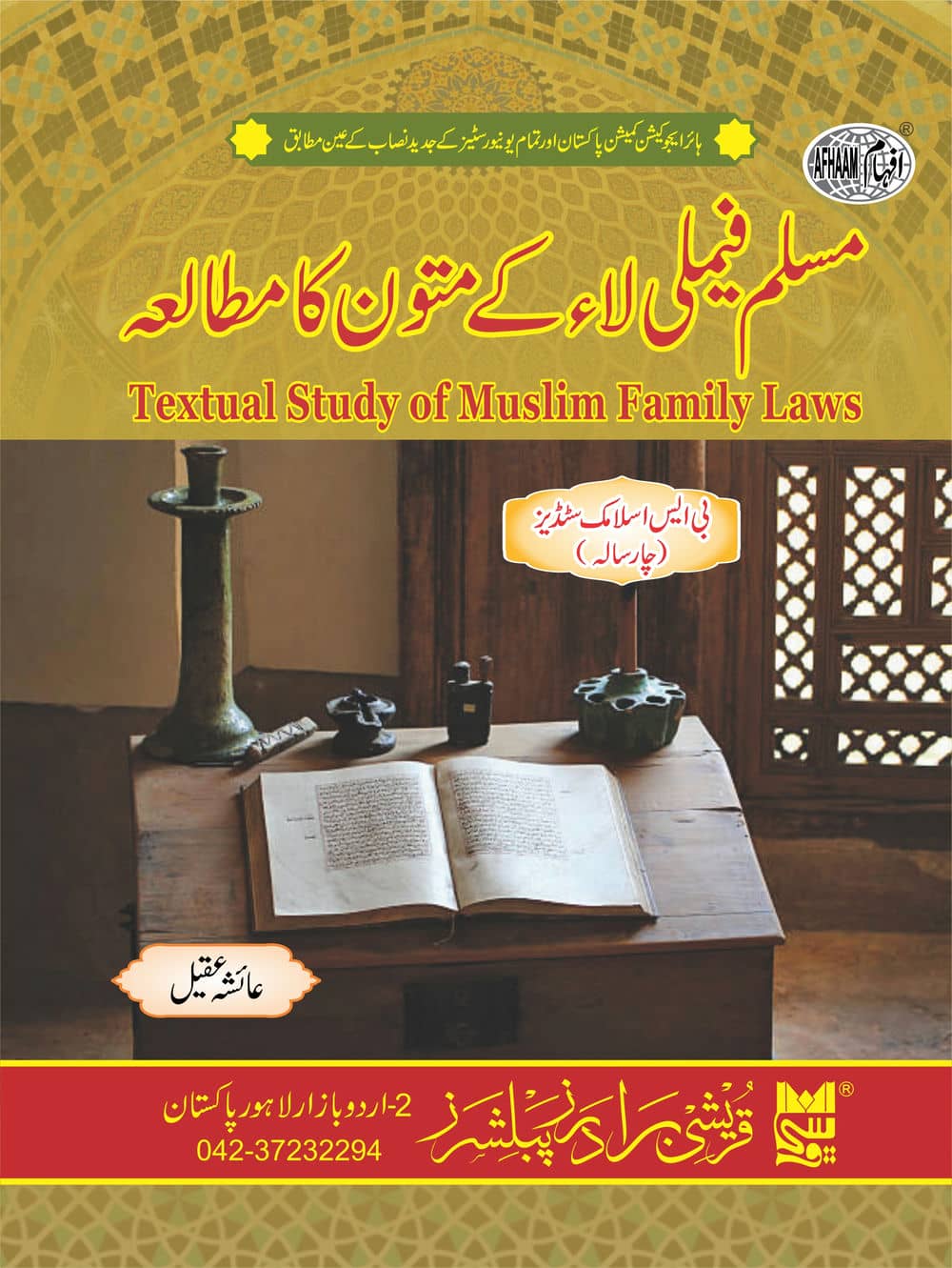 Muslim Family Law (BS 4 year) final 2022 curved