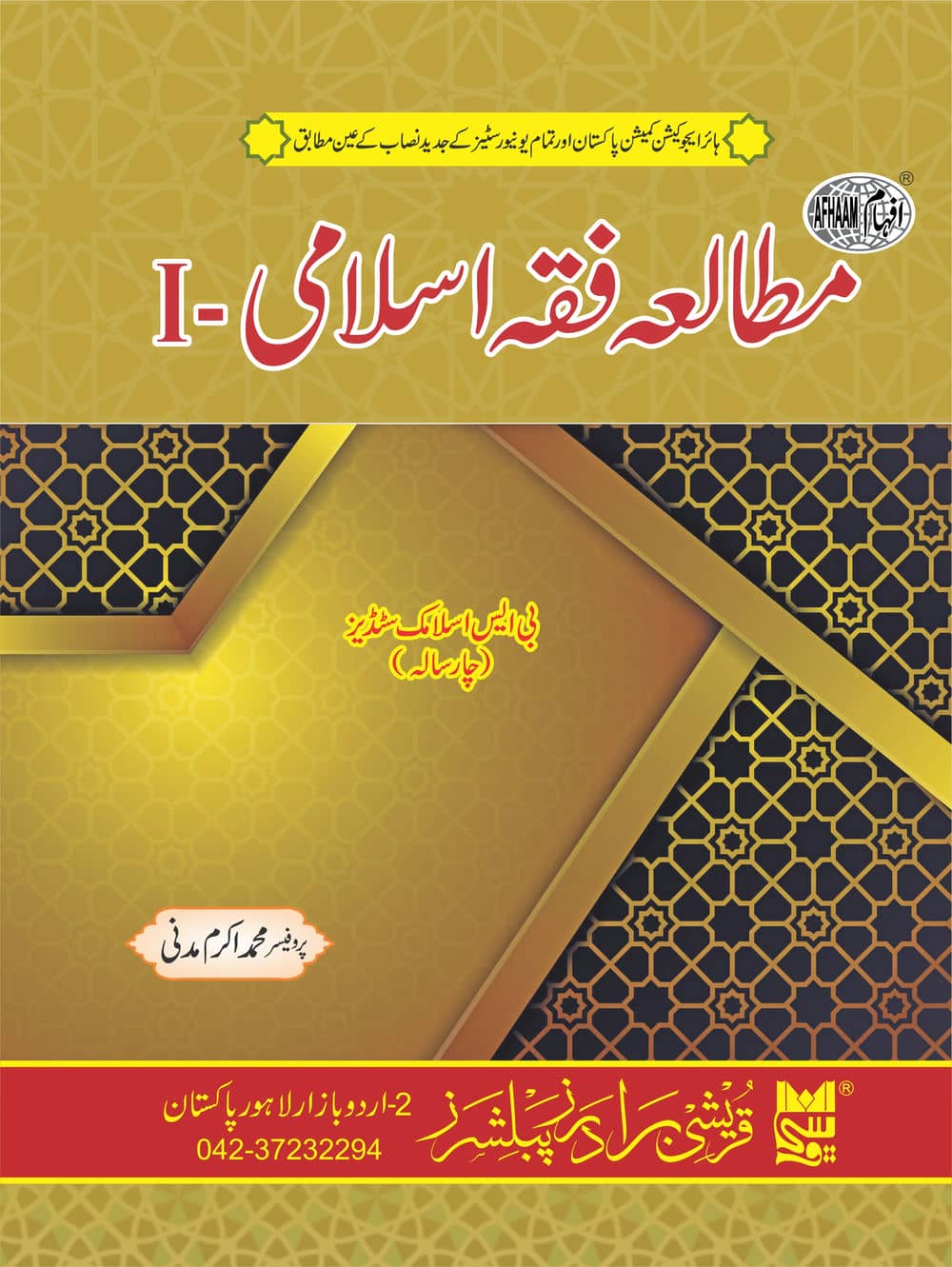 Mutalia e Faqha Islami BS 4 year final curved 2022-23