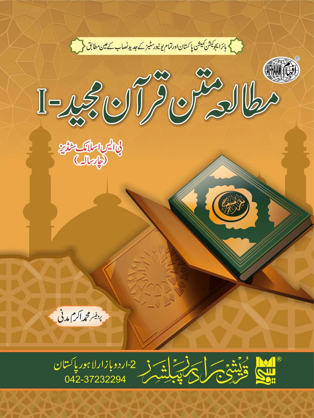 Mutalia e Matan Quran I (HEC BS 4 year) 2022-23