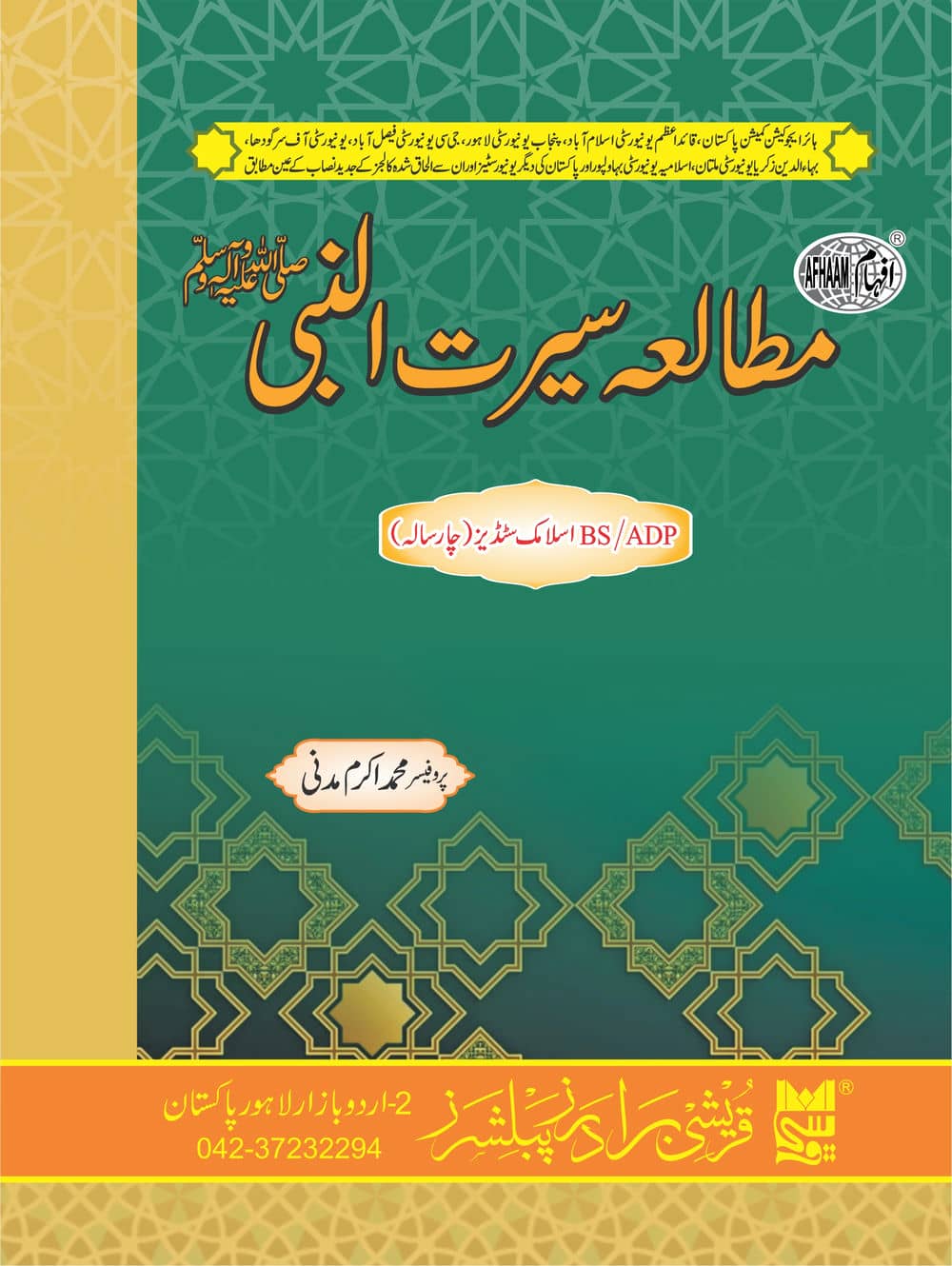 Mutalia_e_Seeratul Nabi ADP_BS 4 year HEC PU