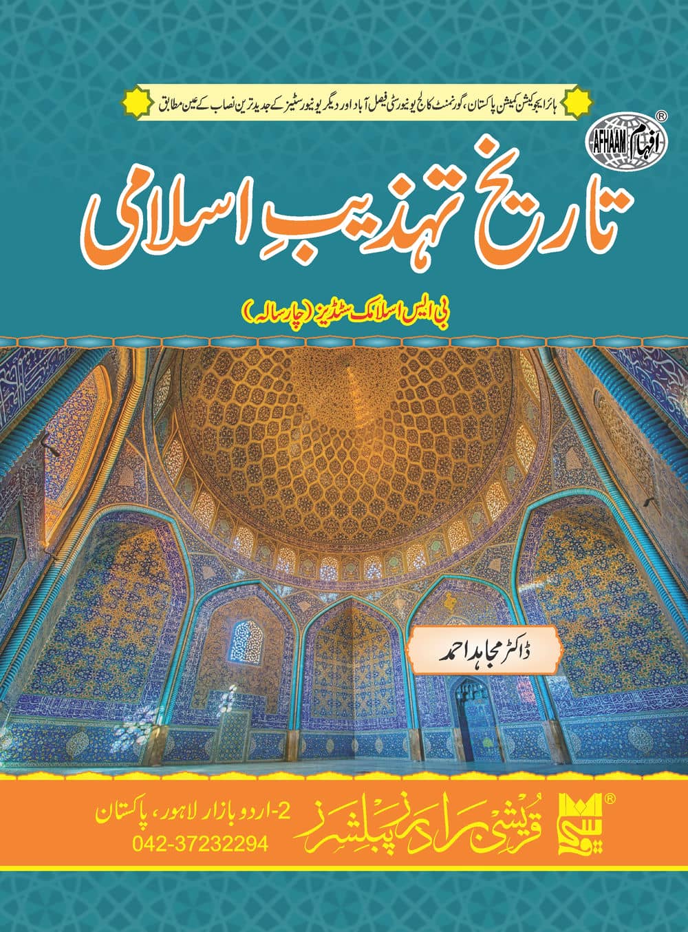 Tareekh-e-Tehzeeb BS Islamic Studies final curved 2024_a