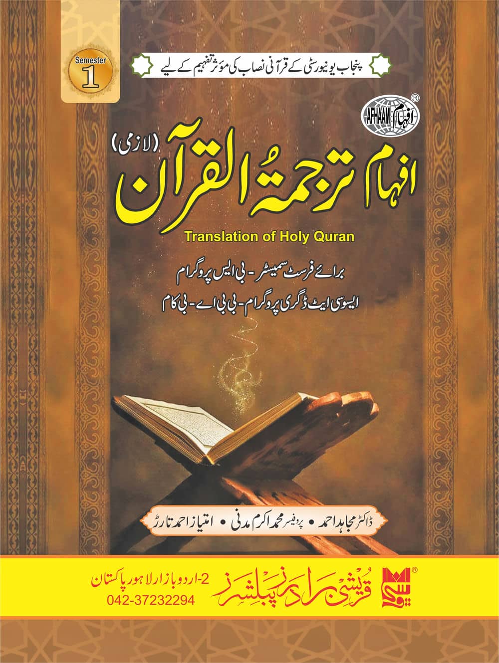 Tarjama Alquran (PU BS 4 year) 2023 final curved