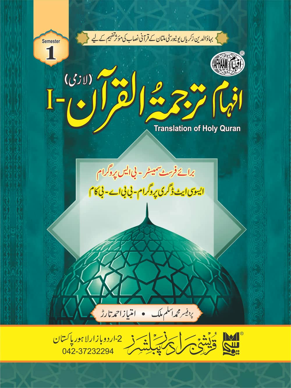 Tarjamatul Quran 1st Semester (Multan) title 2023
