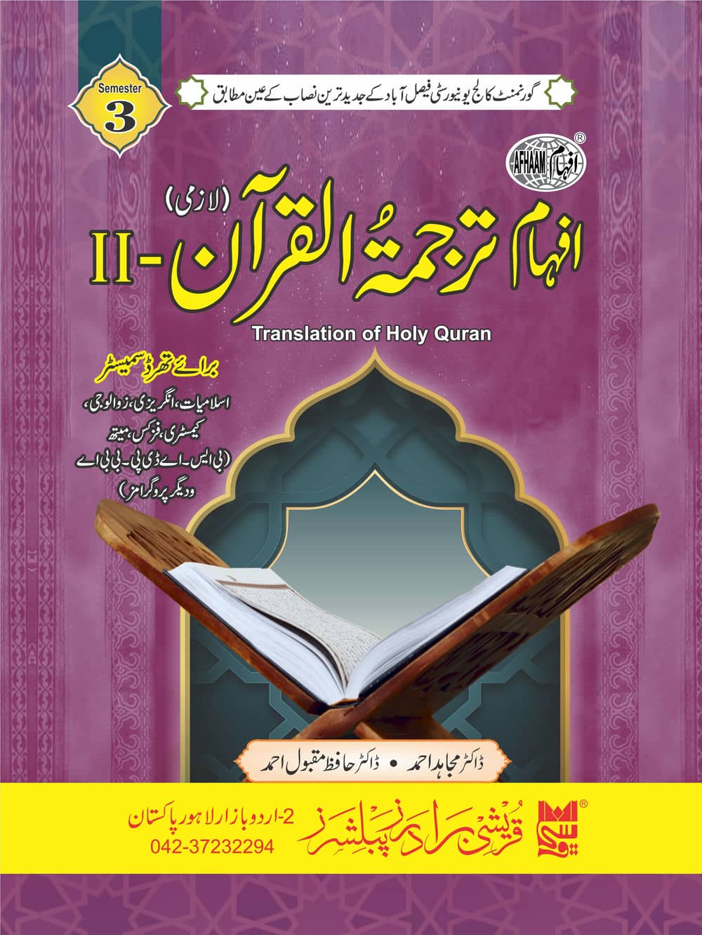 Tarjamatul Quran_2 Semester_3 (Faisalabad) title 2023