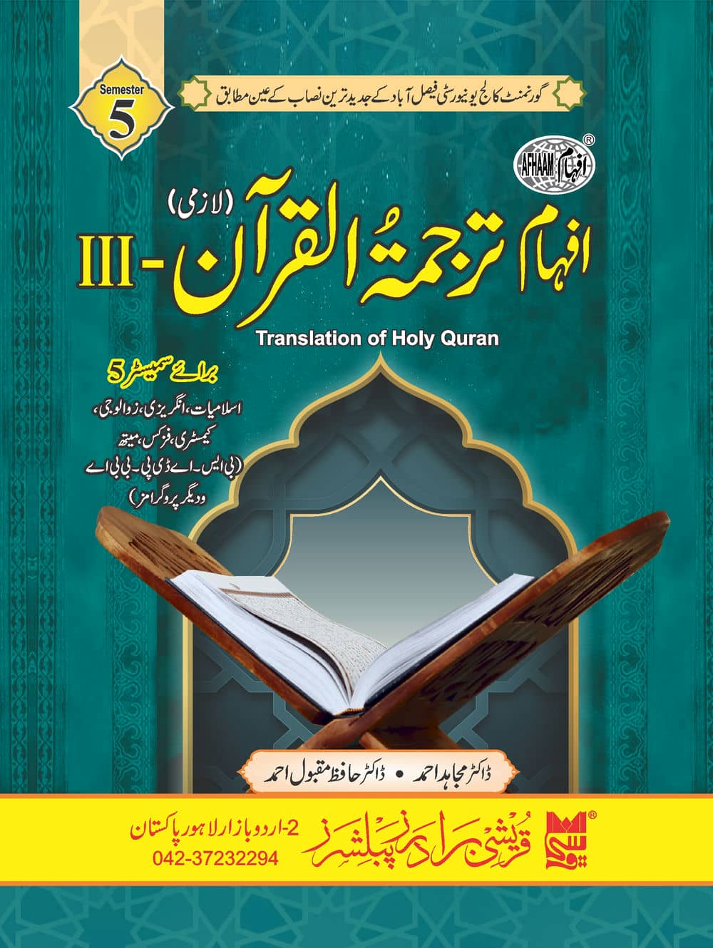 Tarjamatul Quran_3 Semester_5 (Faisalabad) title 2024